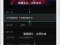 怎样制作小视频,小视频制作全攻略